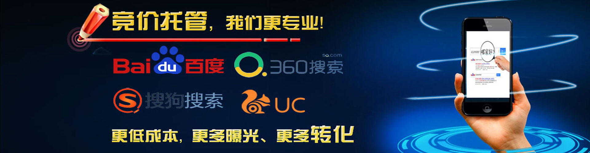 三亚百度竞价推广